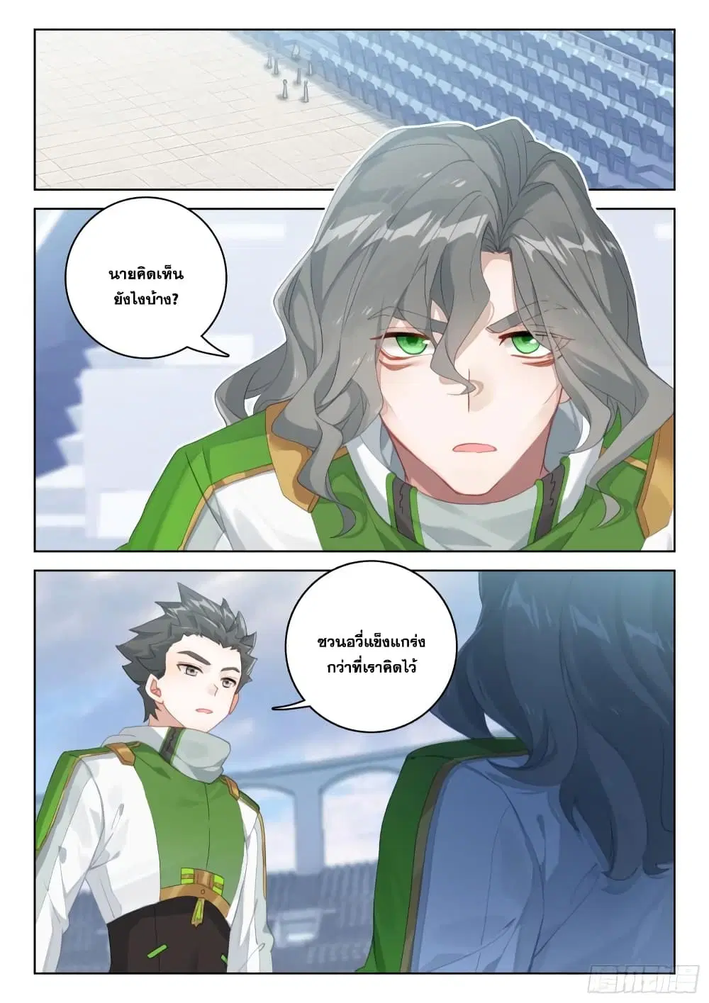 Douluo Dalu IV: Zhongji Douluo ตอนที่ 318 หน้า 7