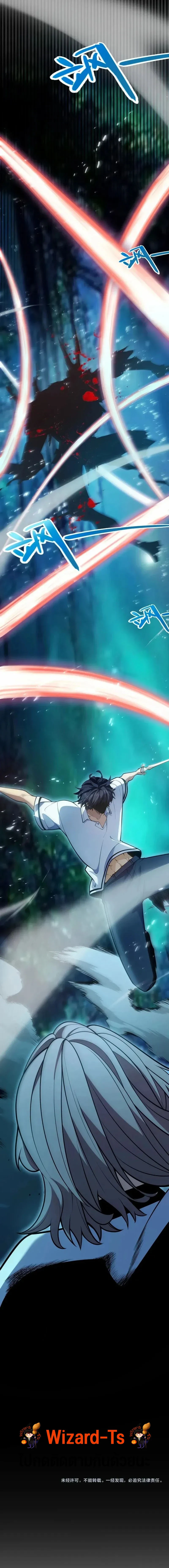Starting With a Mythic Talent, I Cut Down Gods! ปลุกพลังระดับตำนาน สังหารทวยเทพ ตอนที่ 4 หน้า 19