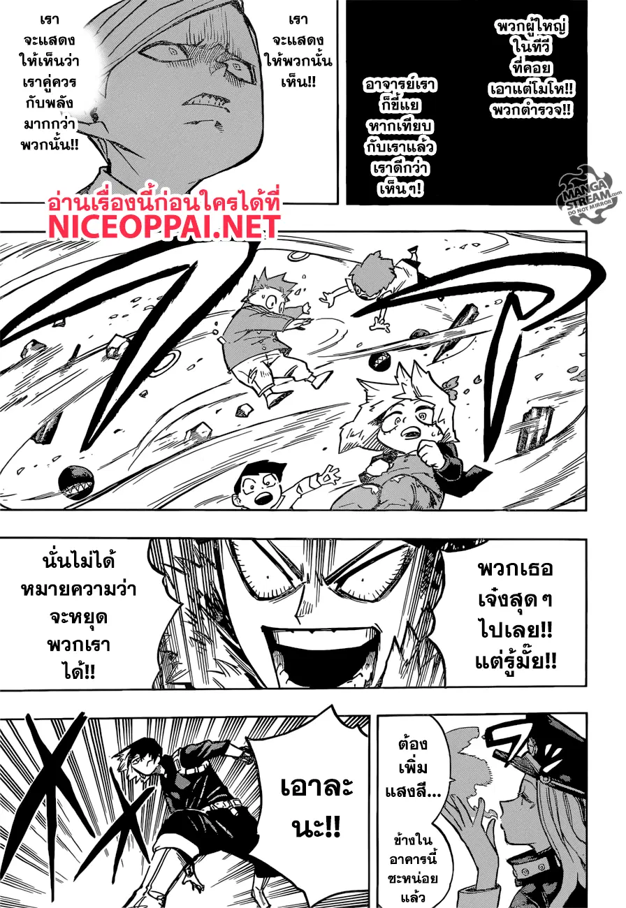 Boku no Hero Academia (My Hero Academia) ตอนที่ 166 หน้า 11