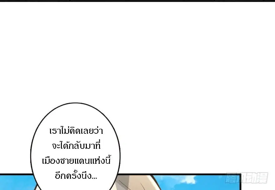 Release That Witch ตอนที่ 69 หน้า 5