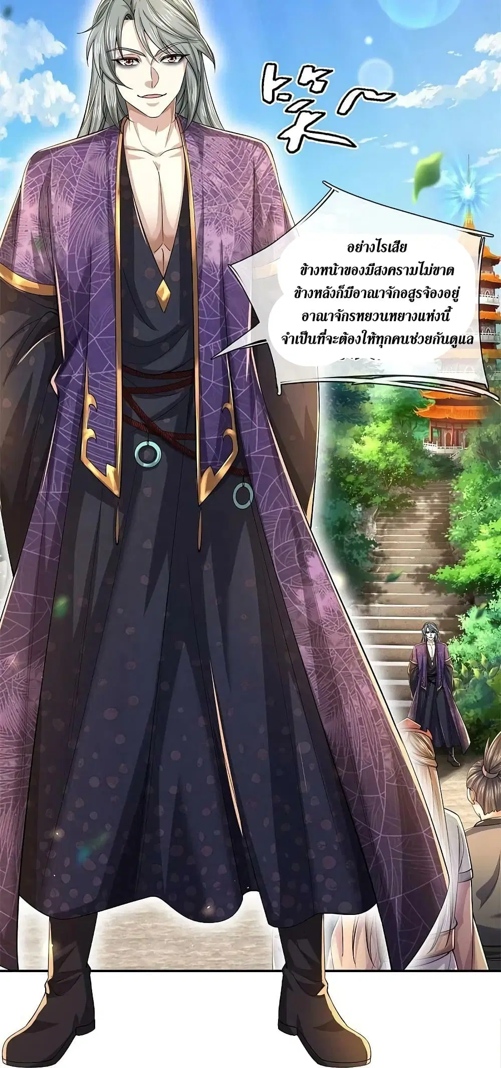 Sky Sword God ตอนที่ 577 หน้า 40