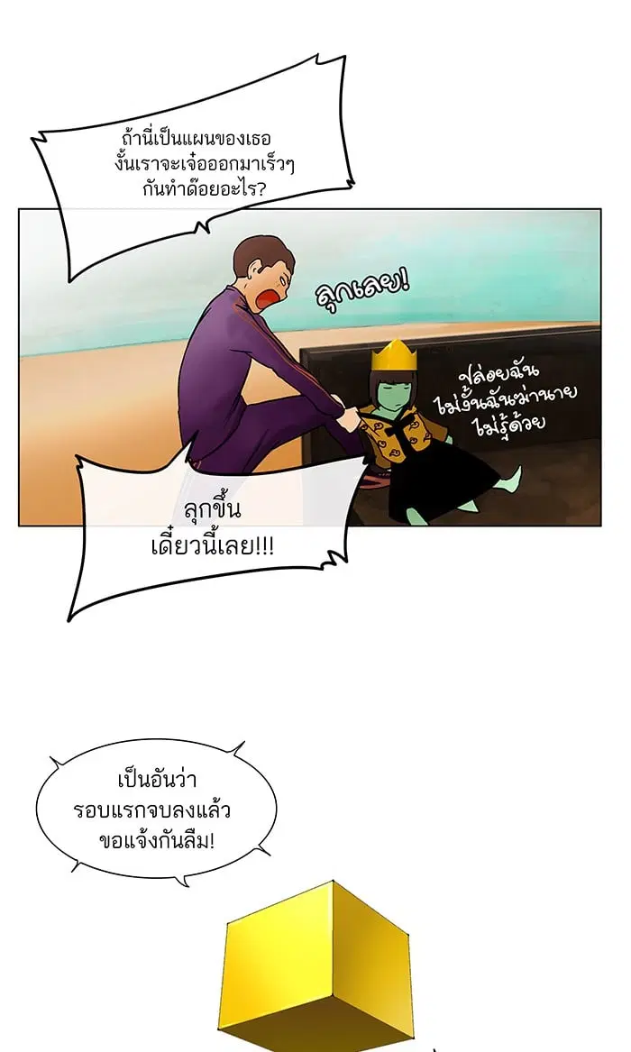 Tower of God ตอนที่ 17 หน้า 5