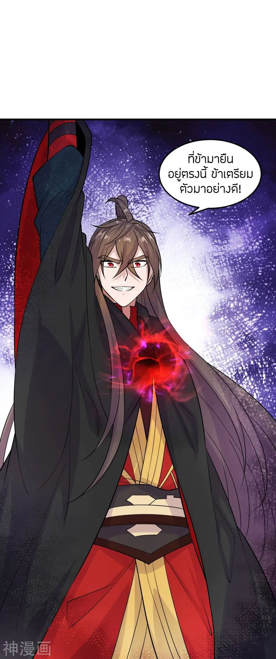Banished Disciple’s Counterattack ราชาอมตะผู้ถูกขับไล่ ตอนที่ 217 หน้า 36
