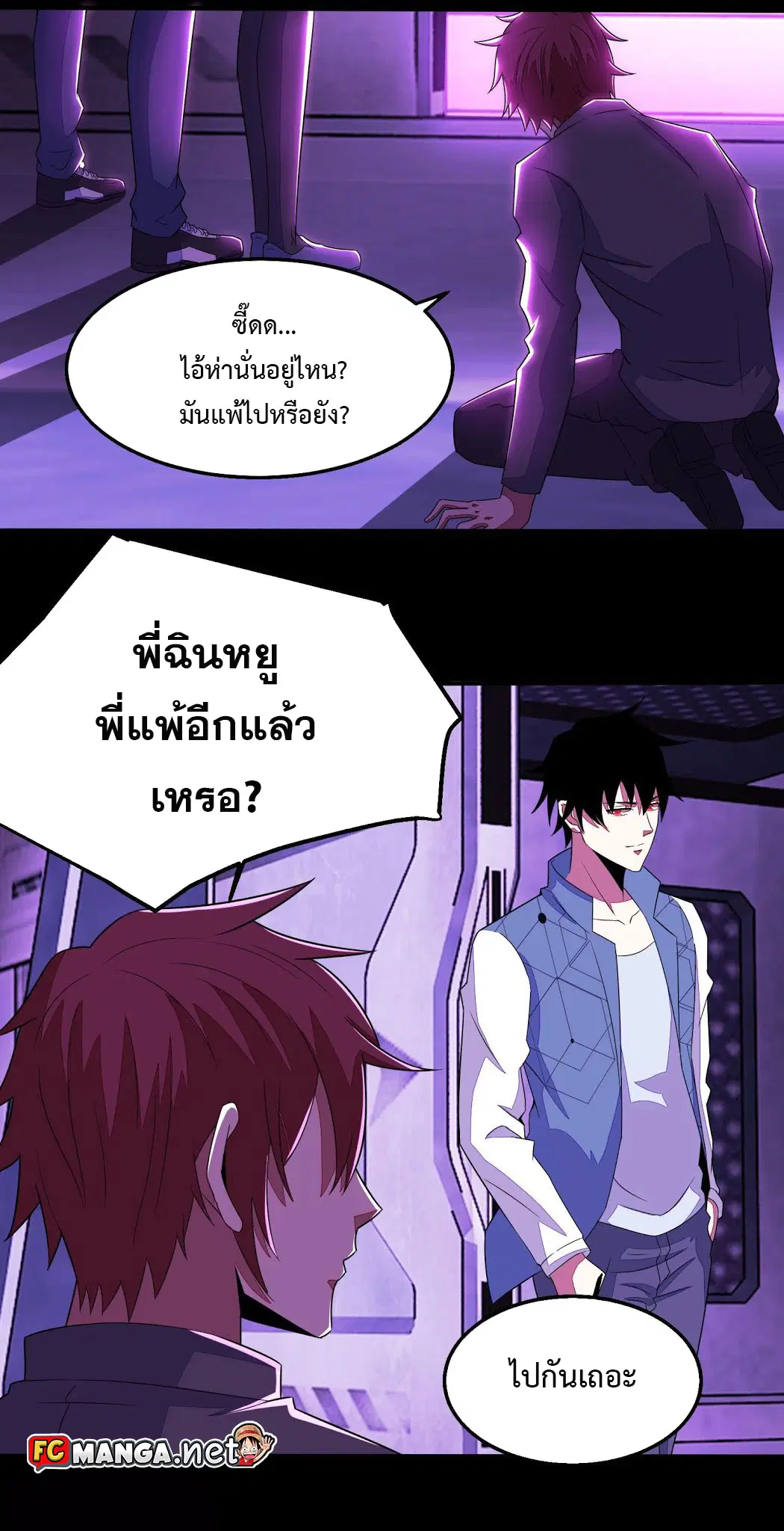 The King of Doom ตอนที่ 152 หน้า 13