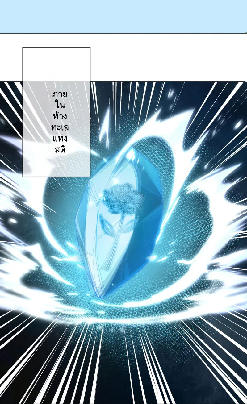 Peerless Battle Spirit ตอนที่ 600 หน้า 24