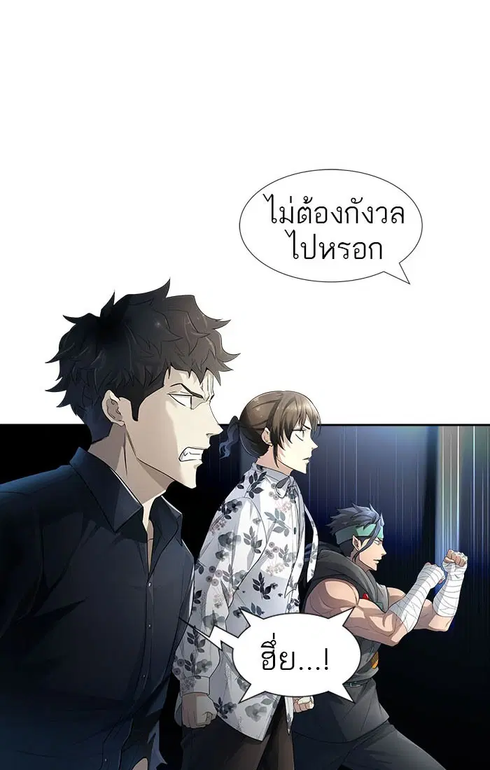 Tower of God ตอนที่ 546 หน้า 56