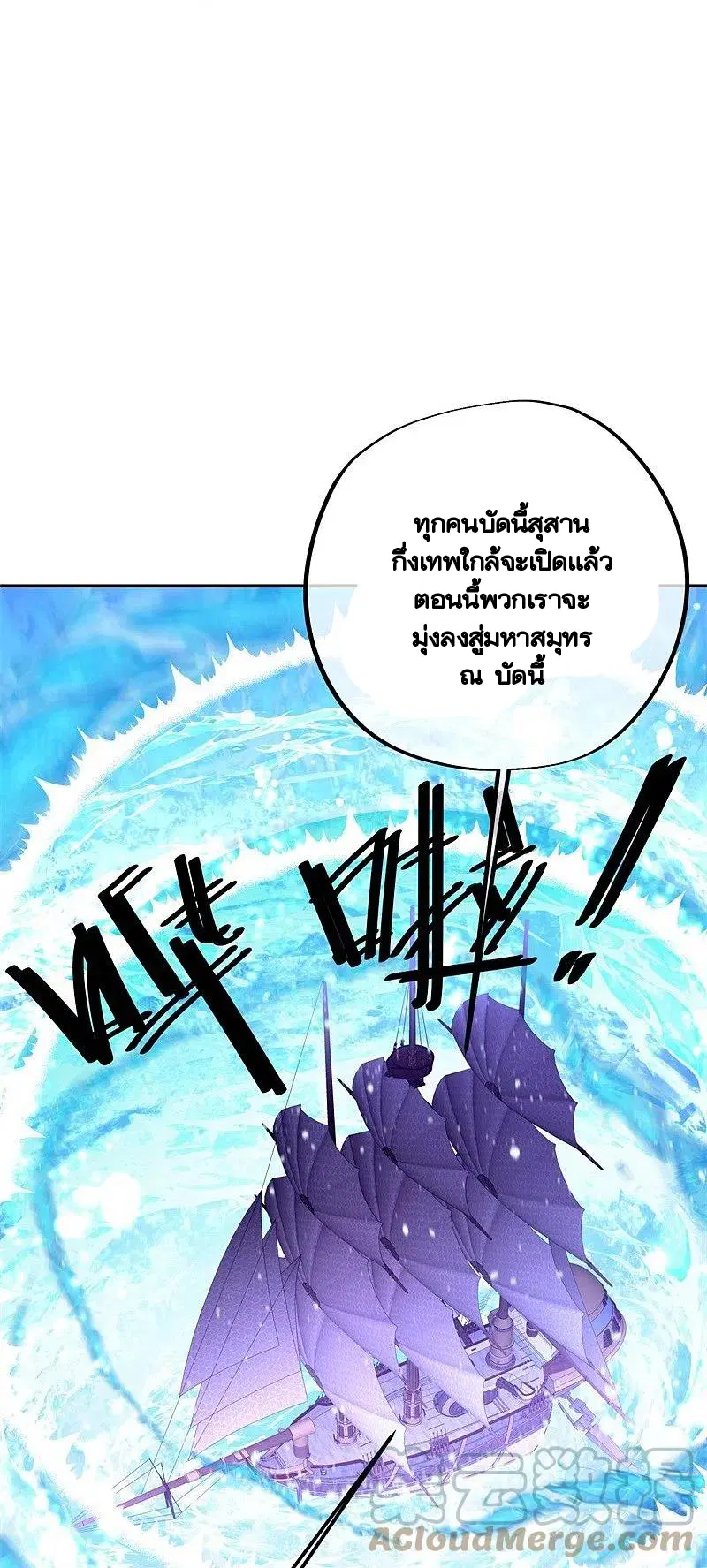 Peerless Battle Spirit ตอนที่ 425 หน้า 36
