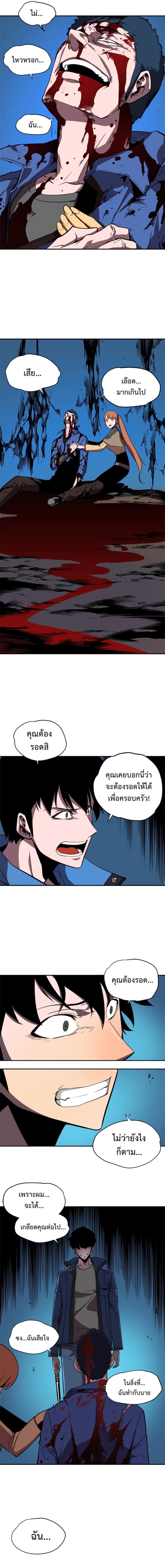 Solo Leveling โซโล่เลเวลลิ่ง ตอนที่ 30 หน้า 12