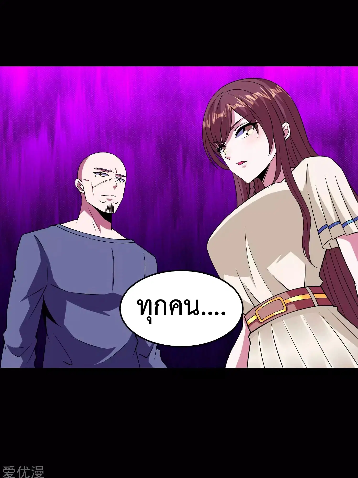 The King of Doom ตอนที่ 180 หน้า 8