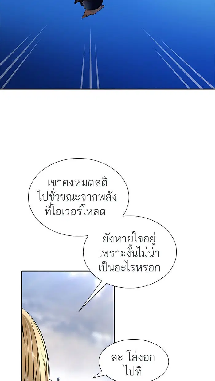 Tower of God ตอนที่ 513 หน้า 42