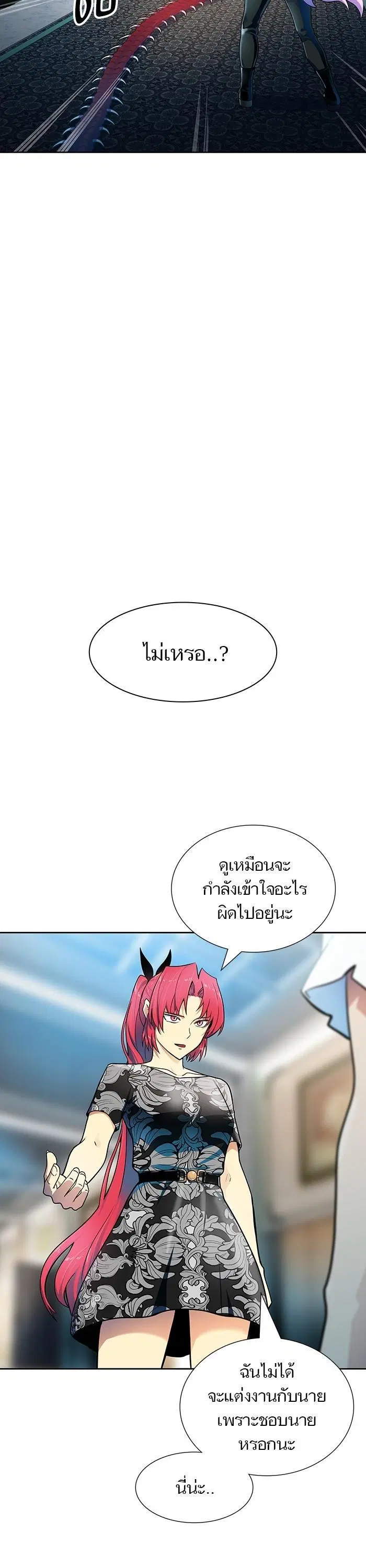 Tower of God ตอนที่ 569 หน้า 7