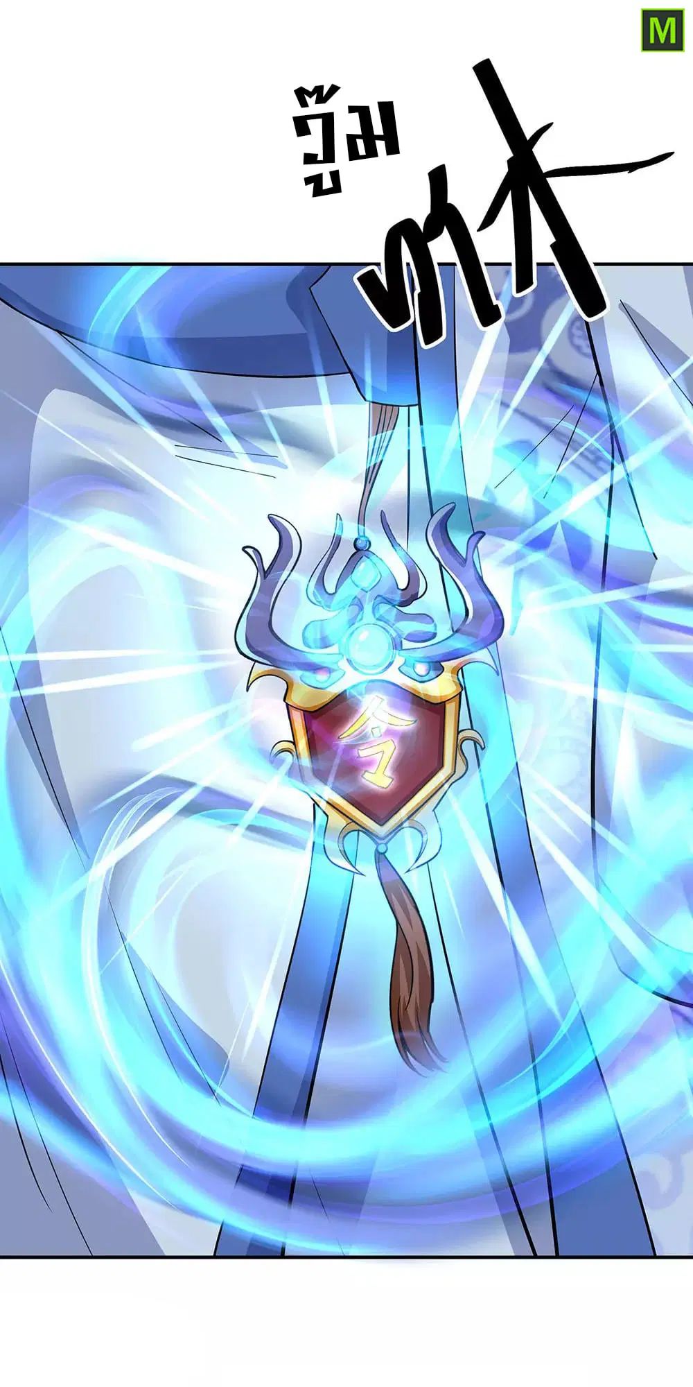 Peerless Battle Spirit ตอนที่ 229 หน้า 29