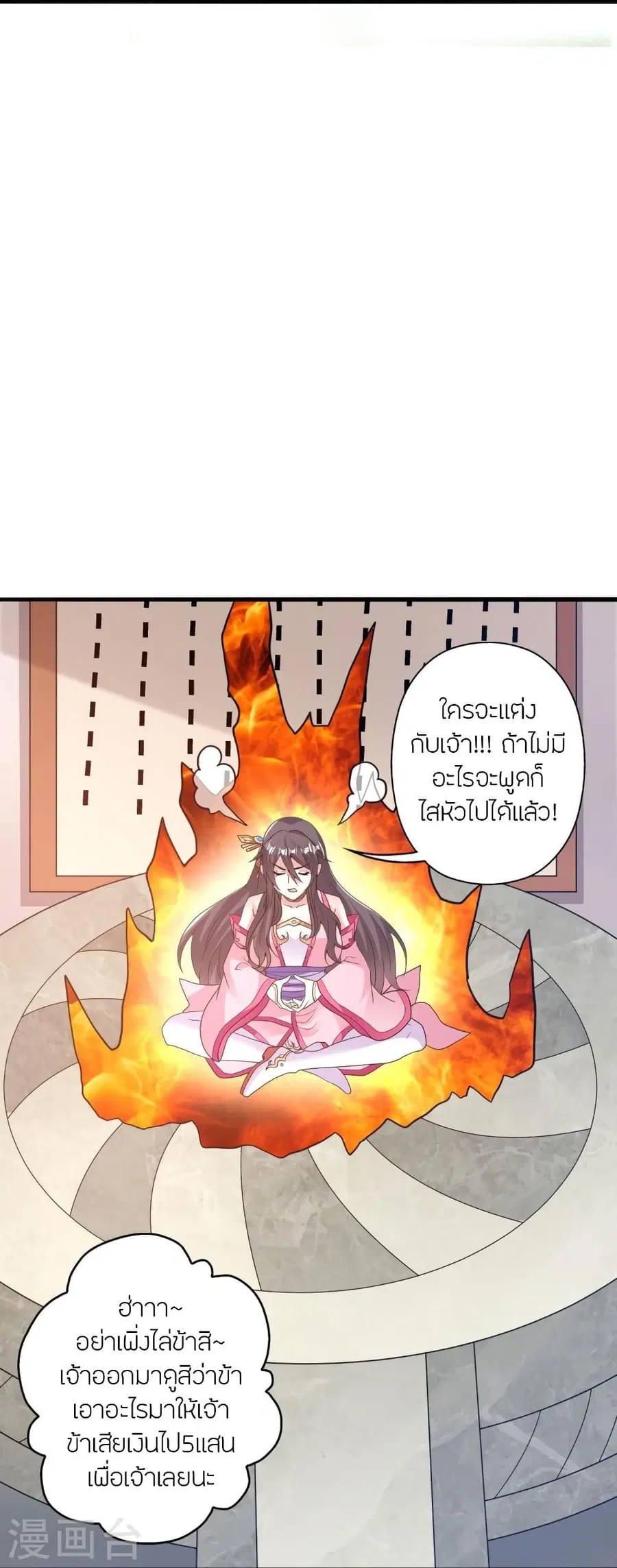 Banished Disciple’s Counterattack ราชาอมตะผู้ถูกขับไล่ ตอนที่ 308 หน้า 60