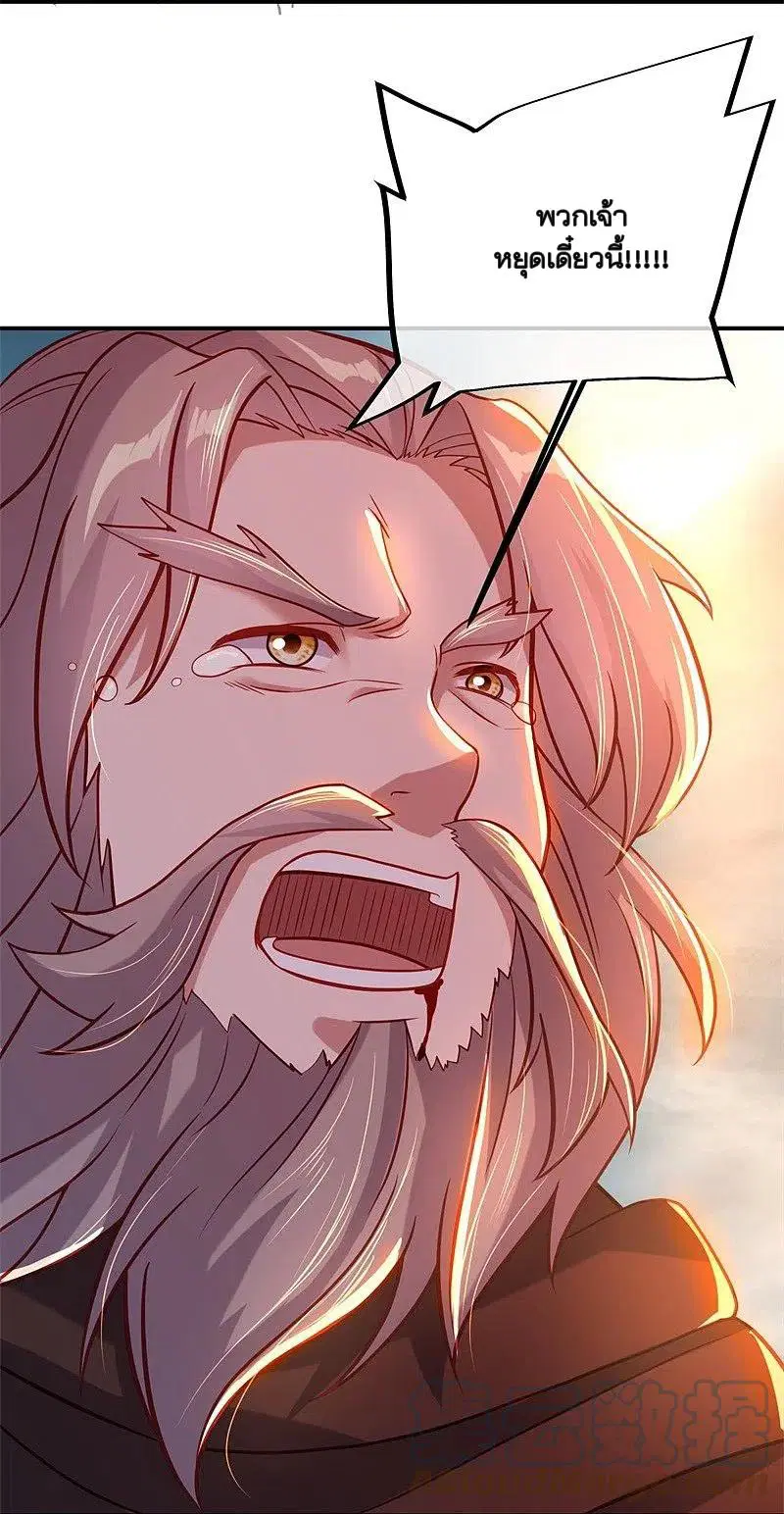 Peerless Battle Spirit ตอนที่ 361 หน้า 54
