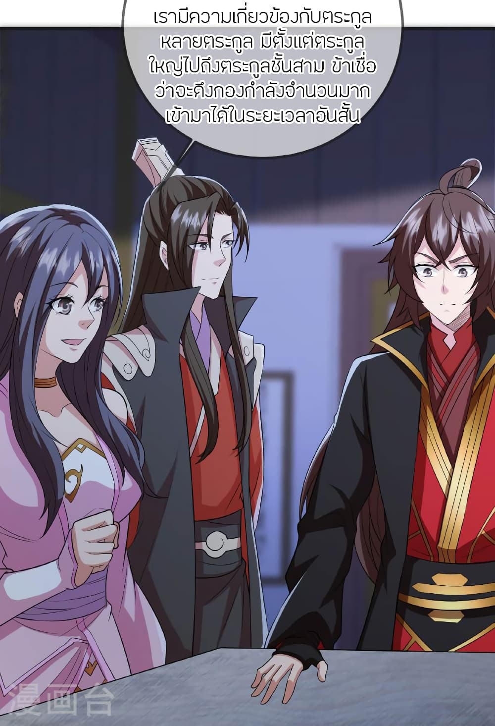 Banished Disciple’s Counterattack ราชาอมตะผู้ถูกขับไล่ ตอนที่ 475 หน้า 29