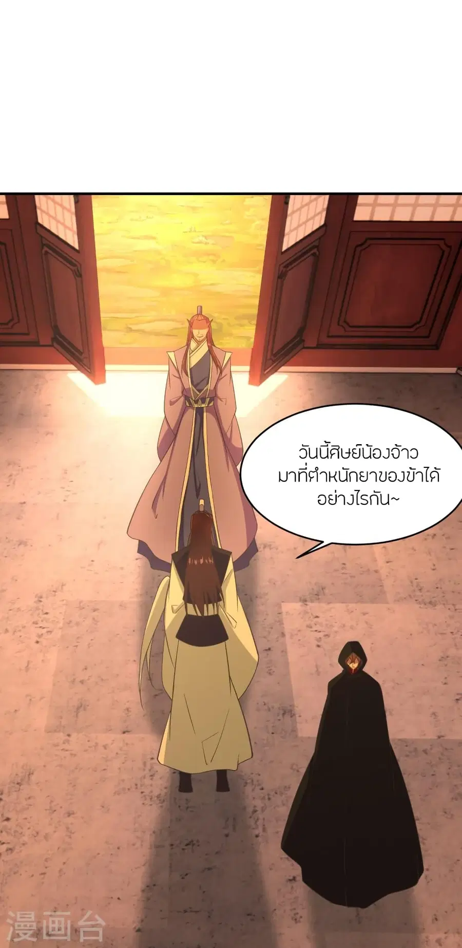 Banished Disciple’s Counterattack ราชาอมตะผู้ถูกขับไล่ ตอนที่ 284 หน้า 30