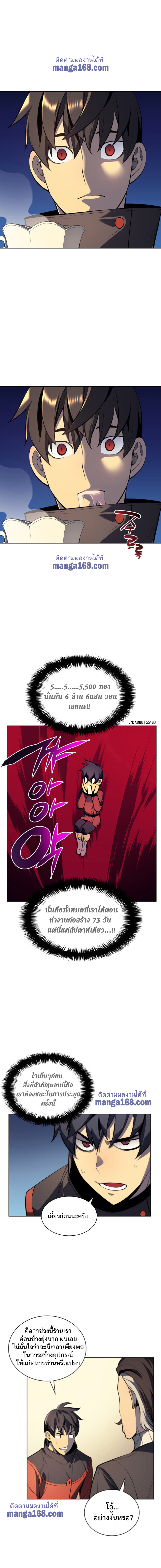 Overgeared จ้าวแห่งยุทธภัณฑ์ ตอนที่ 32 หน้า 19