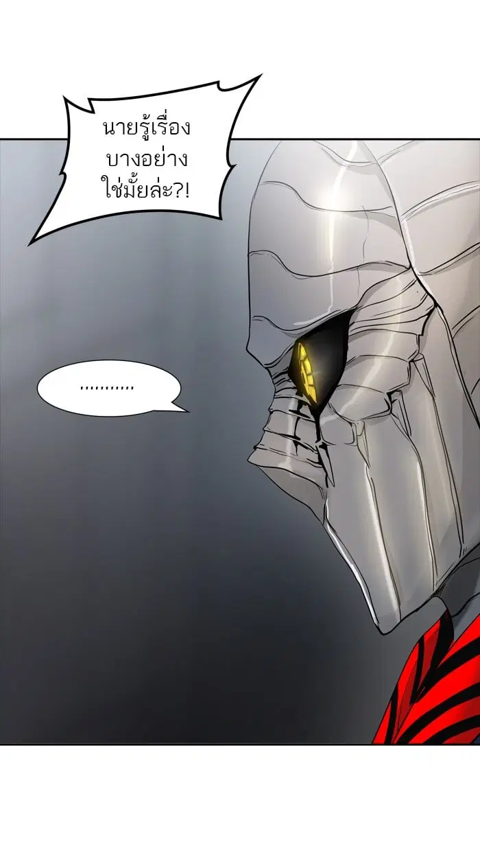 Tower of God ตอนที่ 343 หน้า 74