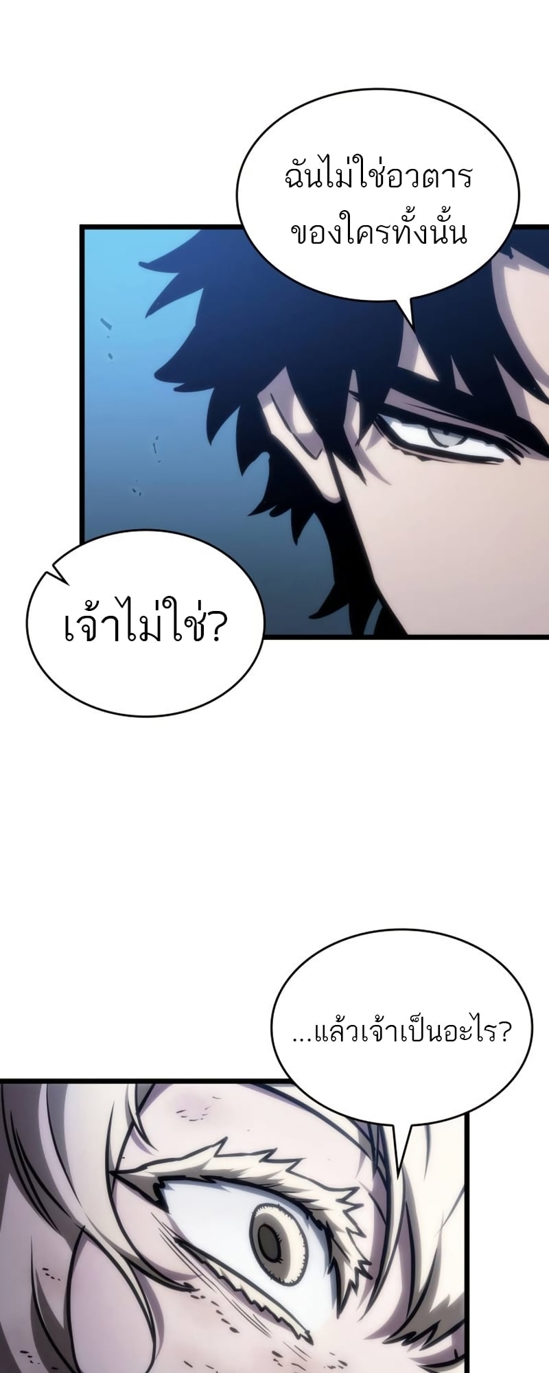 The World After the end โลกหลังการล่มสลาย ตอนที่ 107 หน้า 46