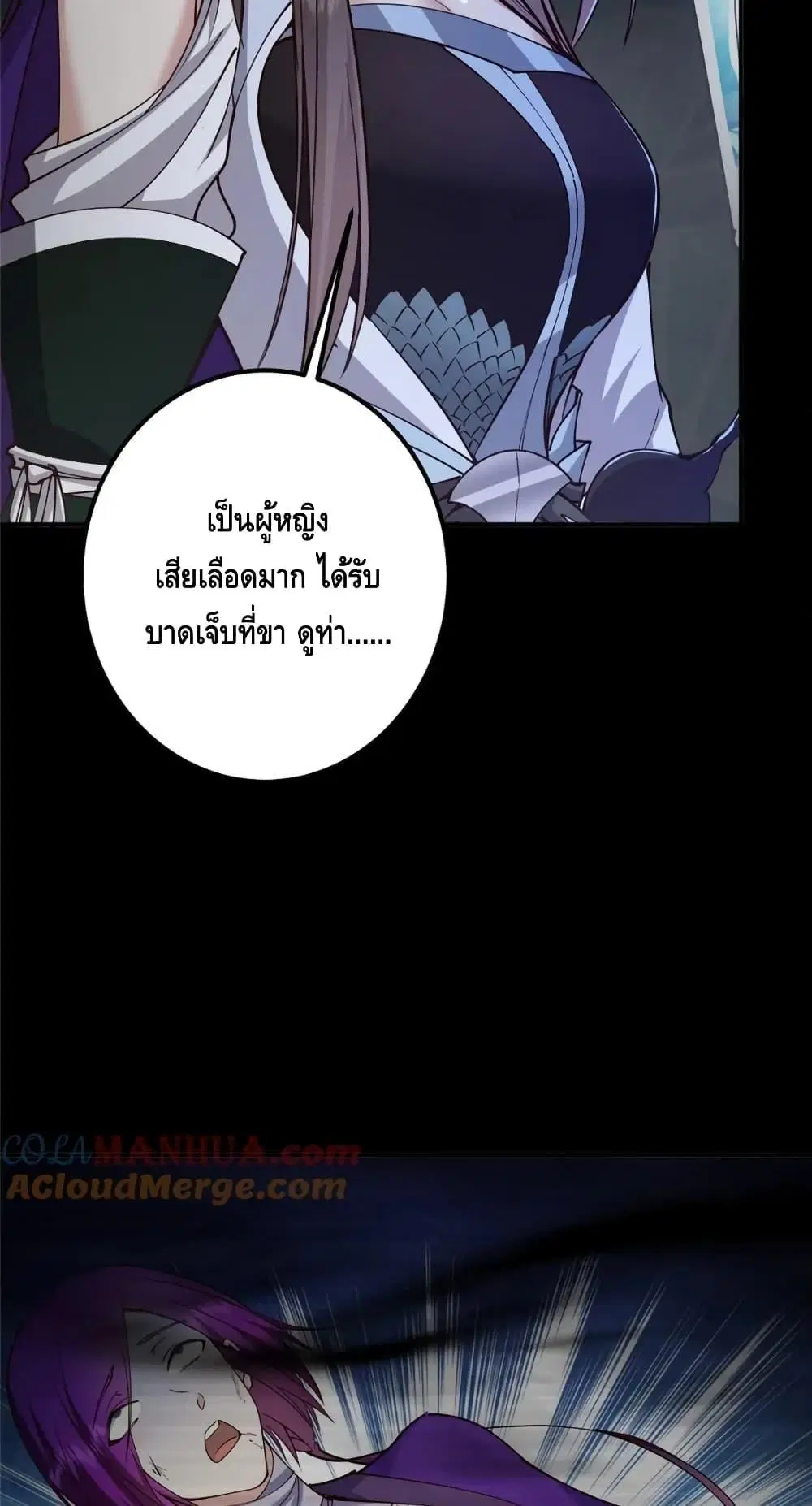 Keep A Low Profile ตอนที่ 236 หน้า 13
