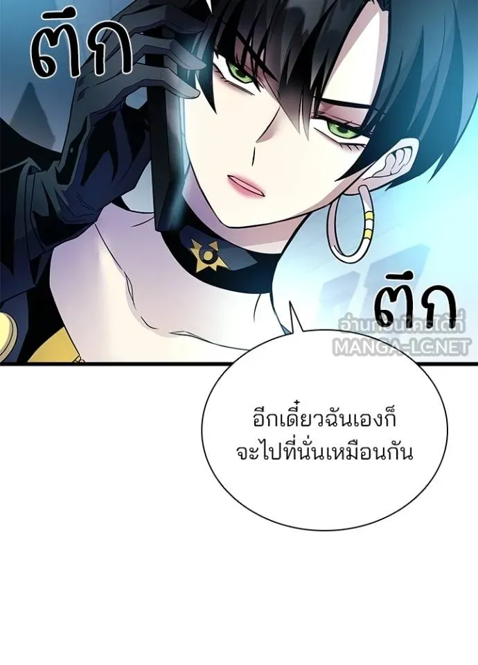 Villain to Kill ตอนที่ 177 หน้า 65
