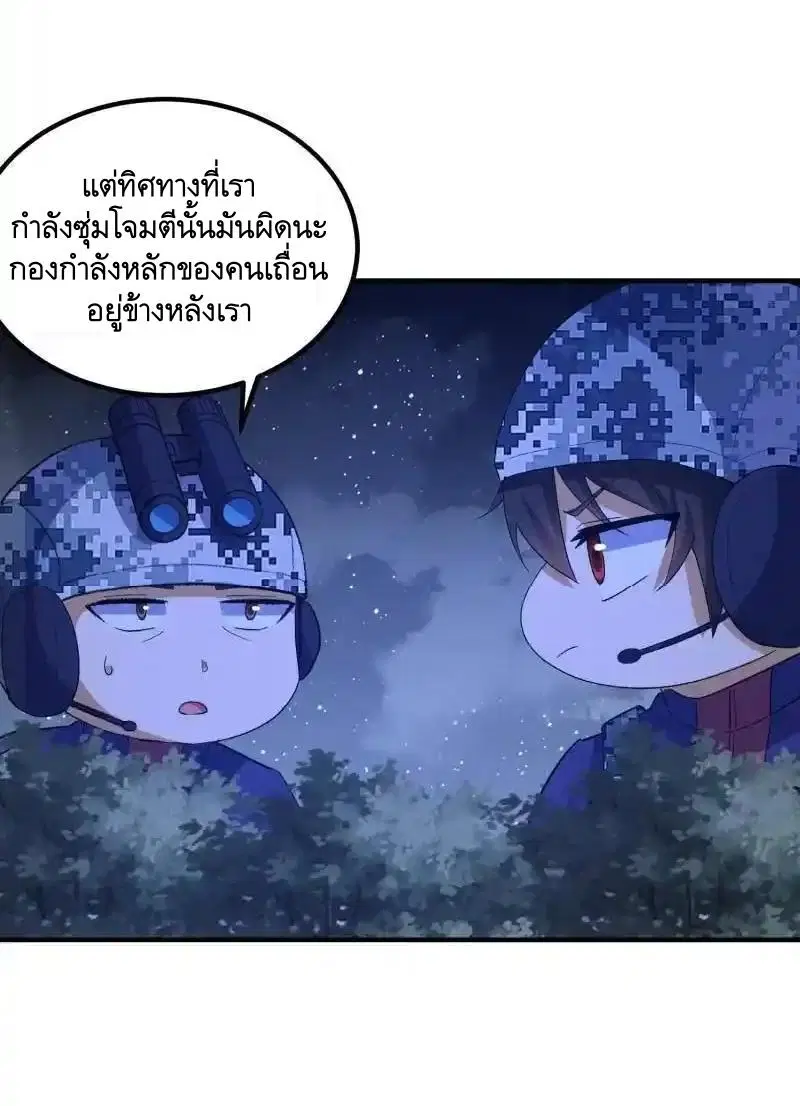 The First Order ตอนที่ 450 หน้า 18