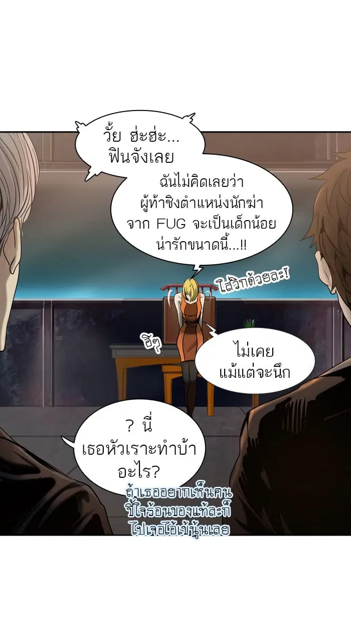 Tower of God ตอนที่ 291 หน้า 104