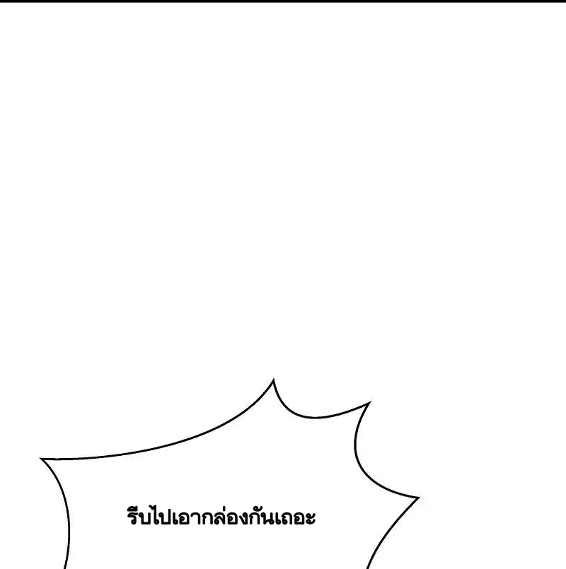 Peerless Battle Spirit ตอนที่ 332 หน้า 48