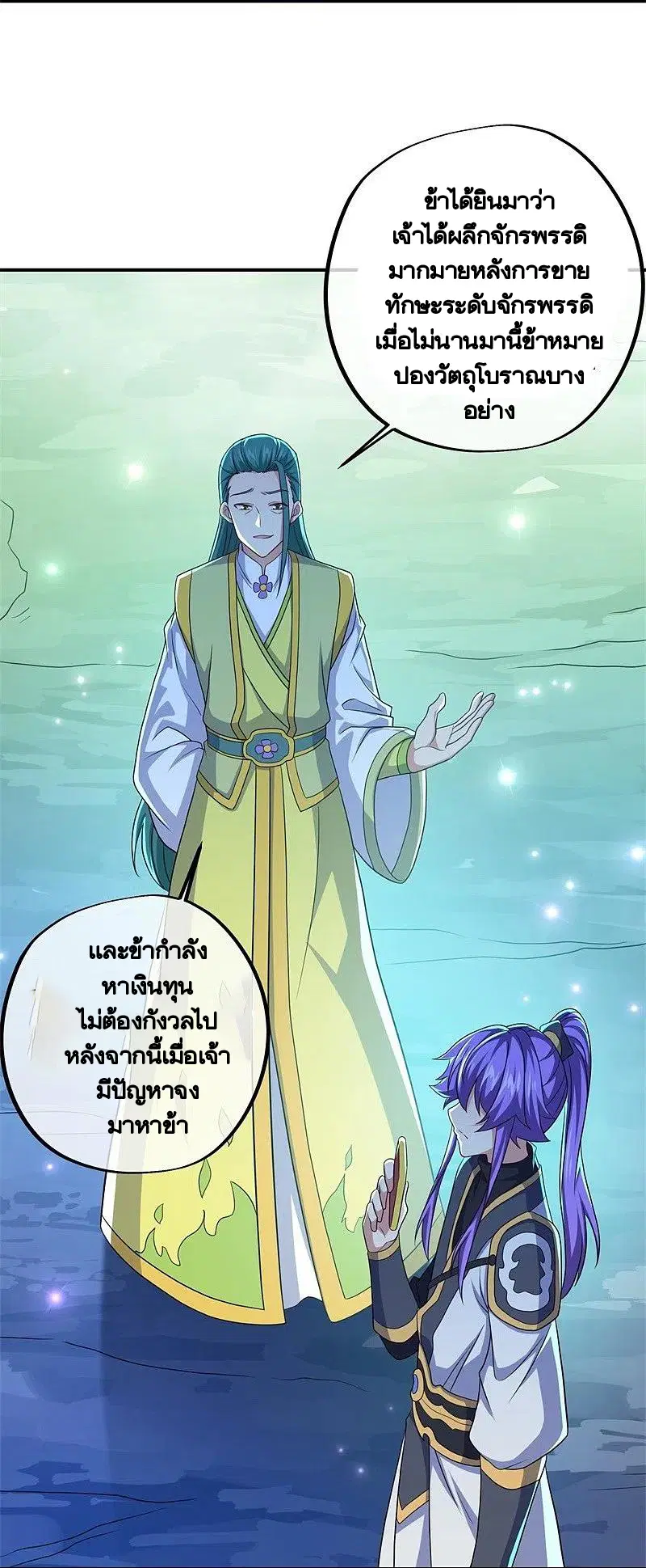 Peerless Battle Spirit ตอนที่ 396 หน้า 22