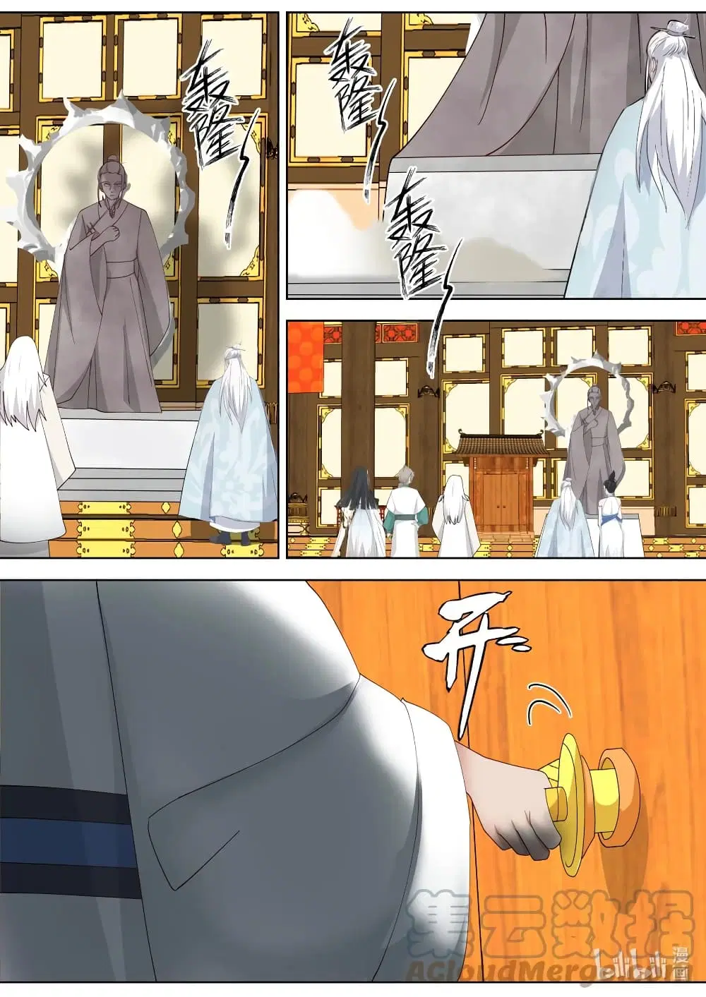 Martial God Asura ตอนที่ 709 หน้า 10
