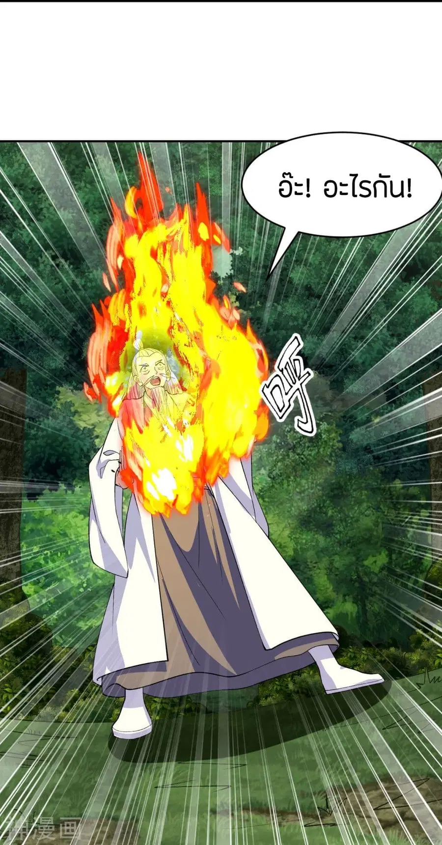 Banished Disciple’s Counterattack ราชาอมตะผู้ถูกขับไล่ ตอนที่ 234 หน้า 54
