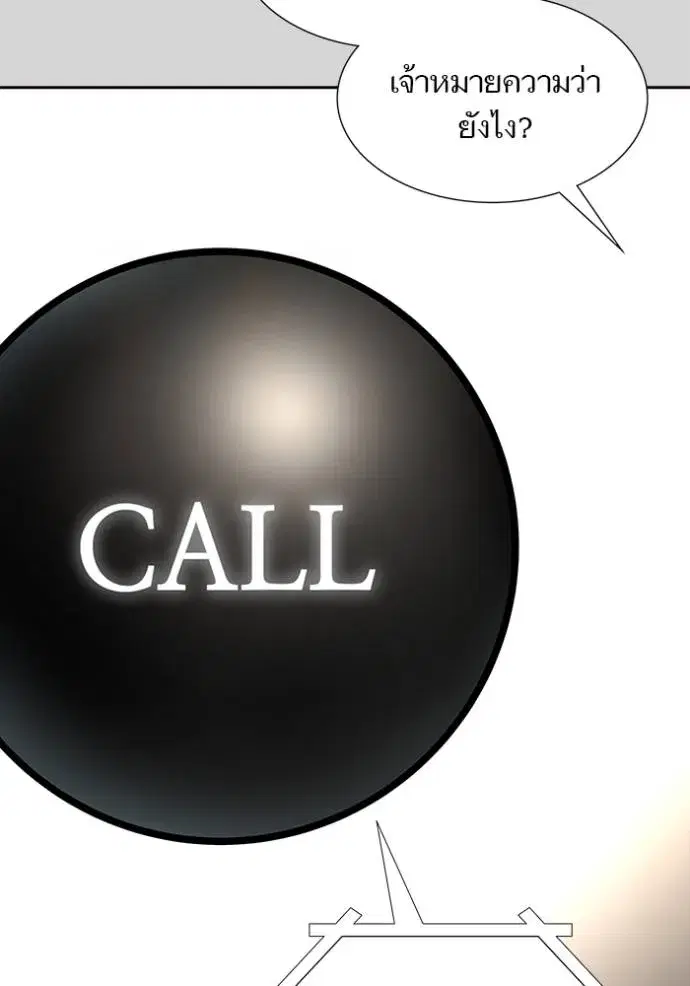 Tower of God ตอนที่ 640 หน้า 254