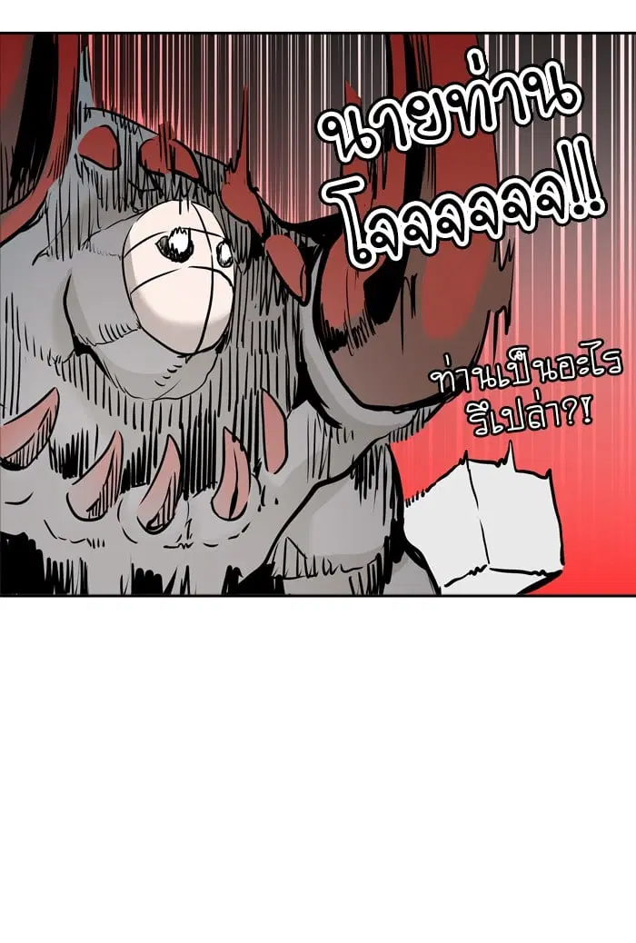 Tower of God ตอนที่ 330 หน้า 86