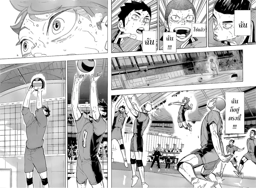 Haikyuu!! ตอนที่ 364 หน้า 17