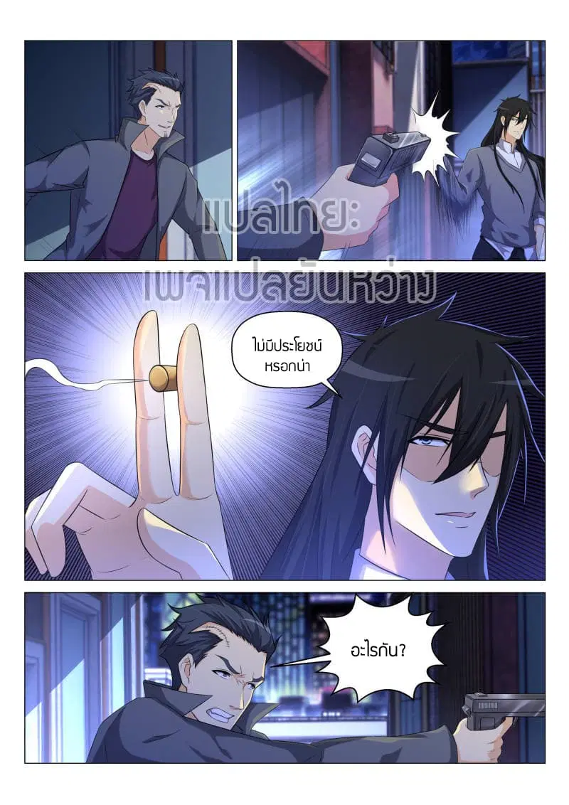 Rebirth Of The Urban Immortal Cultivator ตอนที่ 141 หน้า 12