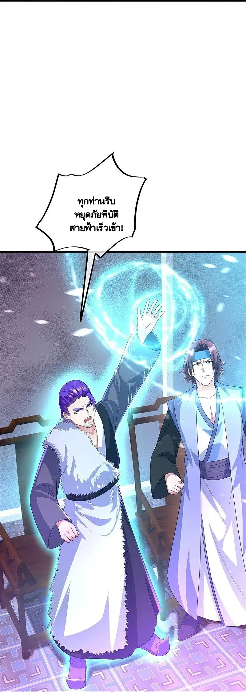 Peerless Battle Spirit ตอนที่ 408 หน้า 63