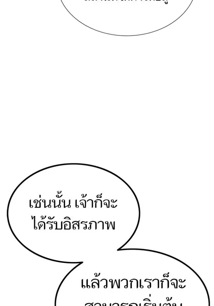 Tower of God ตอนที่ 638 หน้า 83