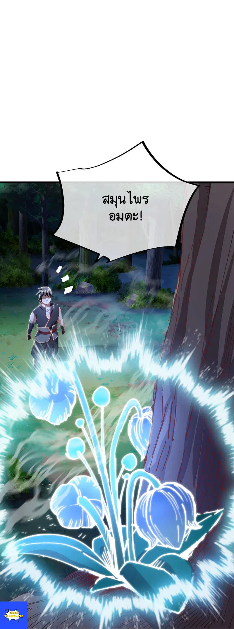 Peerless Battle Spirit ตอนที่ 627 หน้า 24