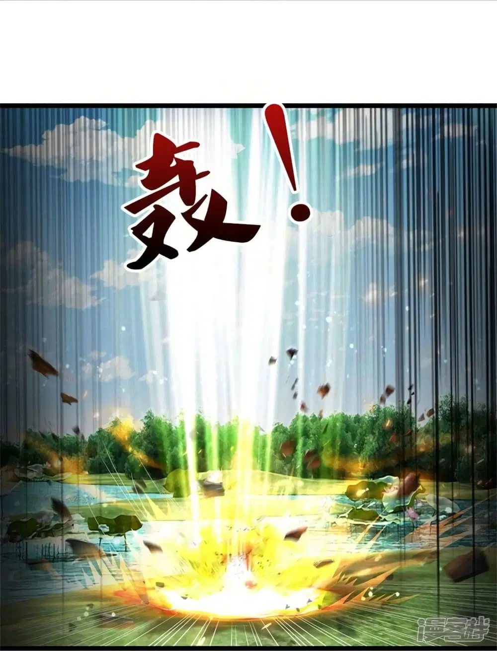 Sky Sword God ตอนที่ 512 หน้า 33