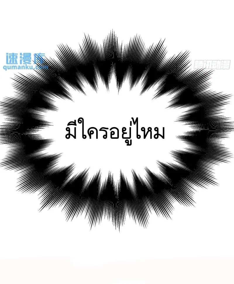 The First Order ตอนที่ 321 หน้า 49