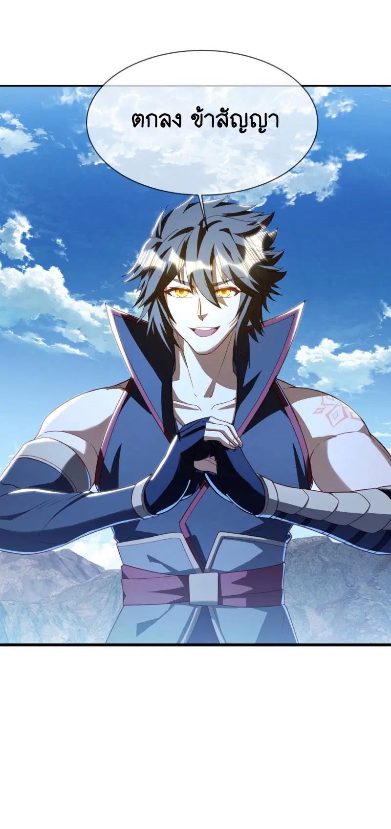 Peerless Battle Spirit ตอนที่ 643 หน้า 30