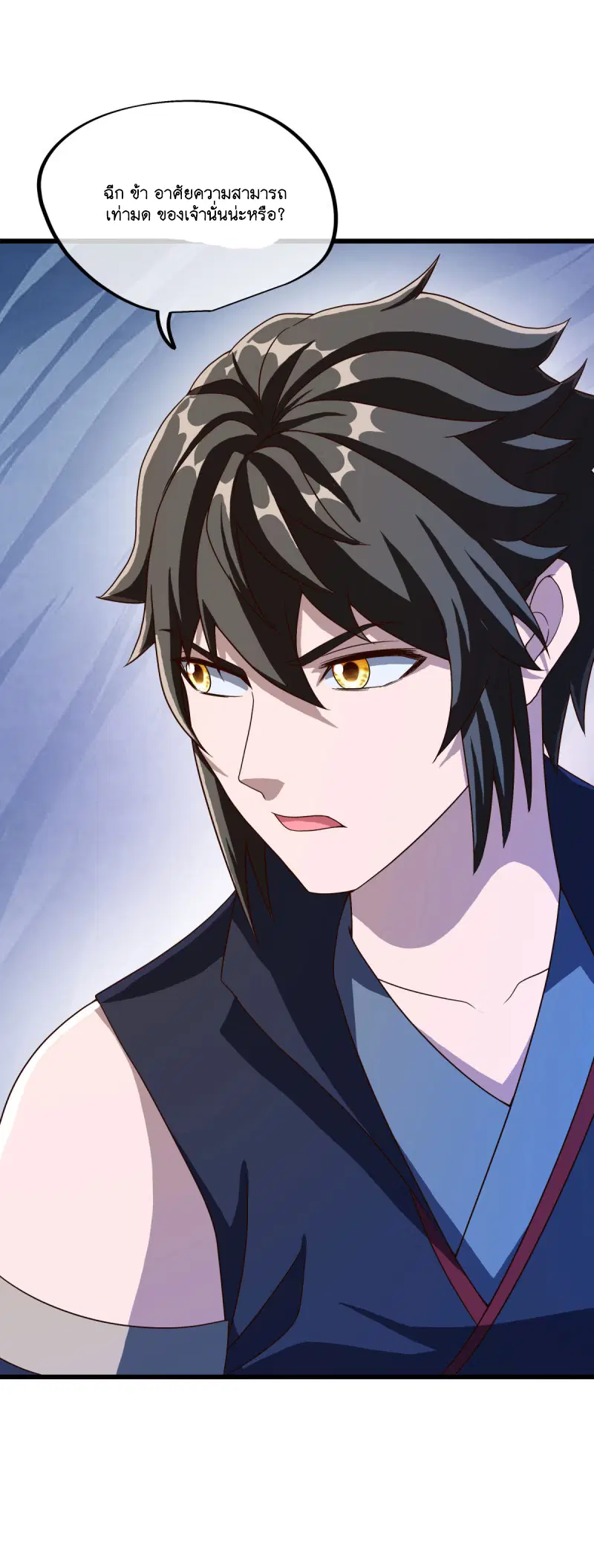 Peerless Battle Spirit ตอนที่ 606 หน้า 41