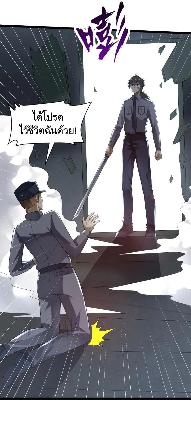 The First Order ตอนที่ 236 หน้า 20
