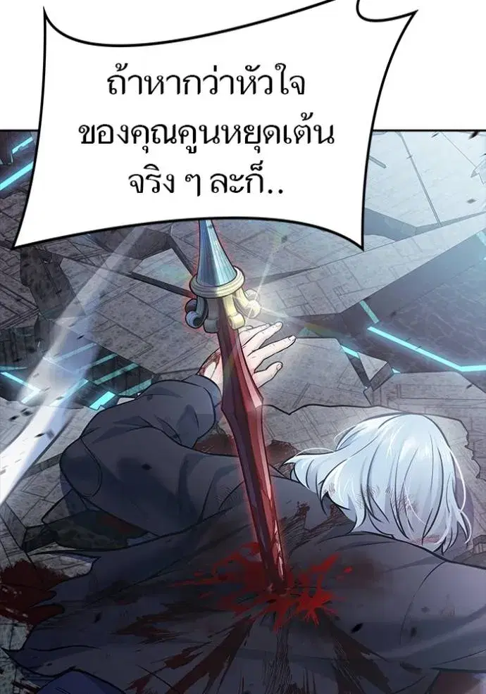 Tower of God ตอนที่ 633 หน้า 287
