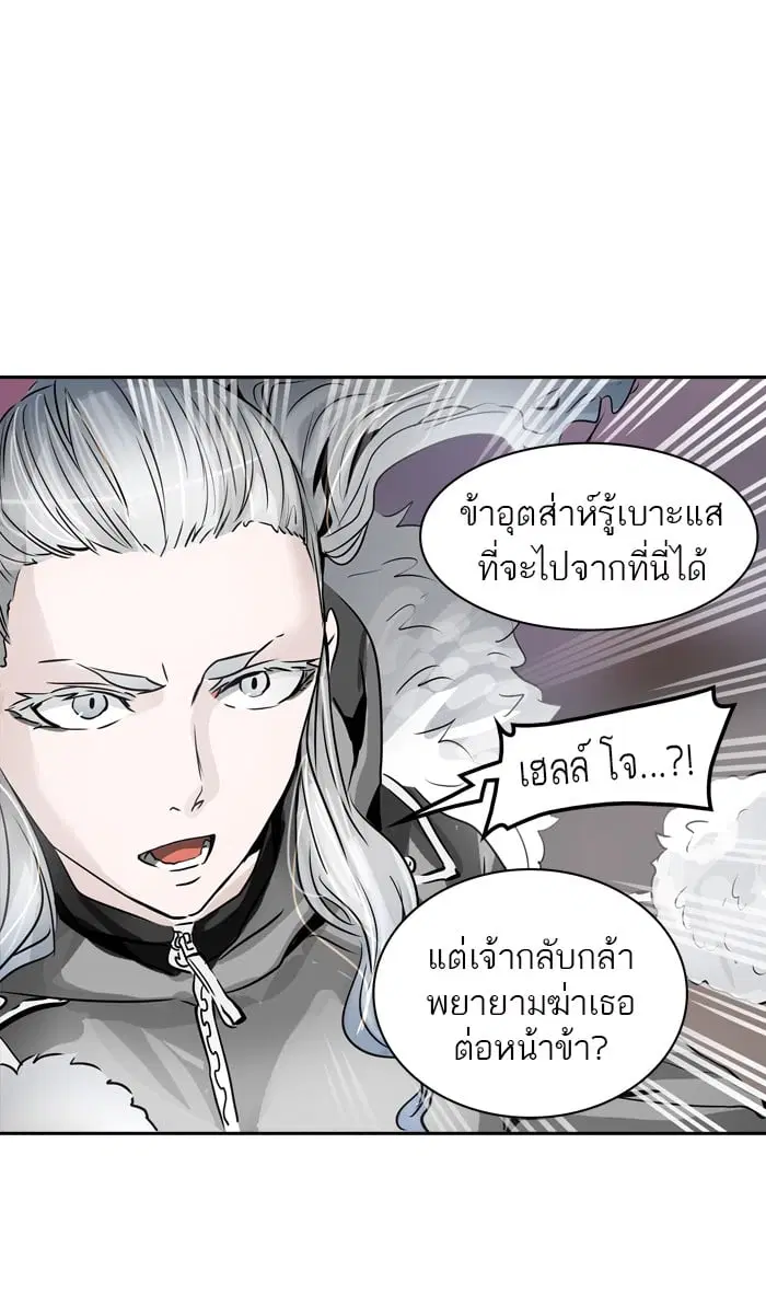 Tower of God ตอนที่ 328 หน้า 93