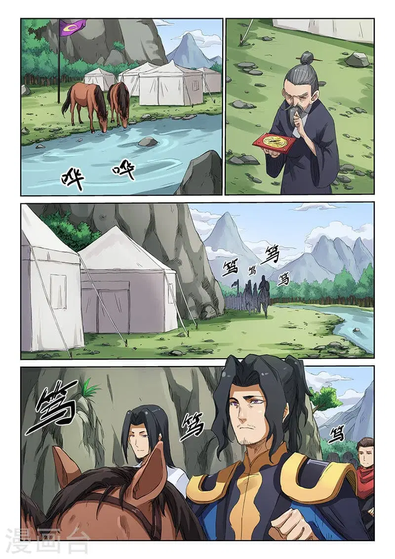Star Martial God Techniquer ตอนที่ 178 หน้า 7