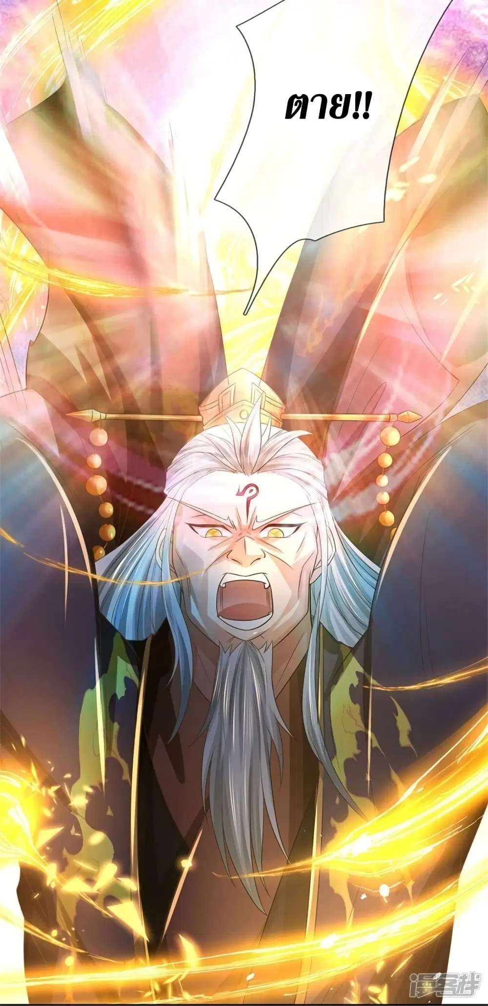 Sky Sword God ตอนที่ 549 หน้า 39