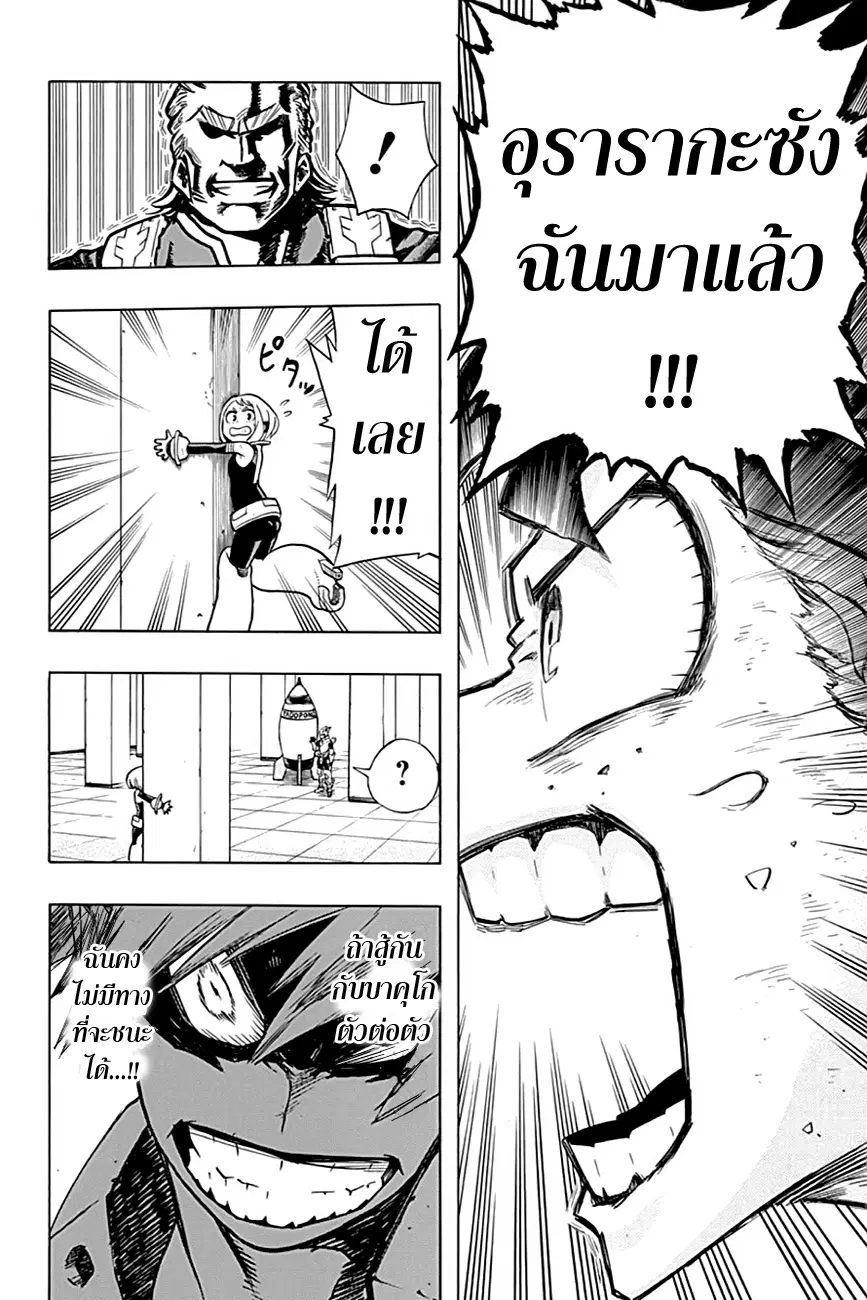 Boku no Hero Academia (My Hero Academia) ตอนที่ 10 หน้า 14