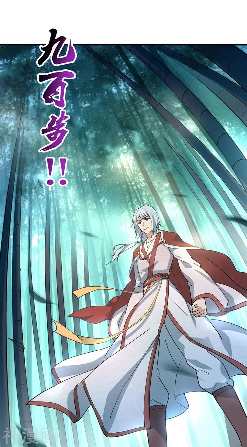 Peerless Battle Spirit ตอนที่ 80 หน้า 17