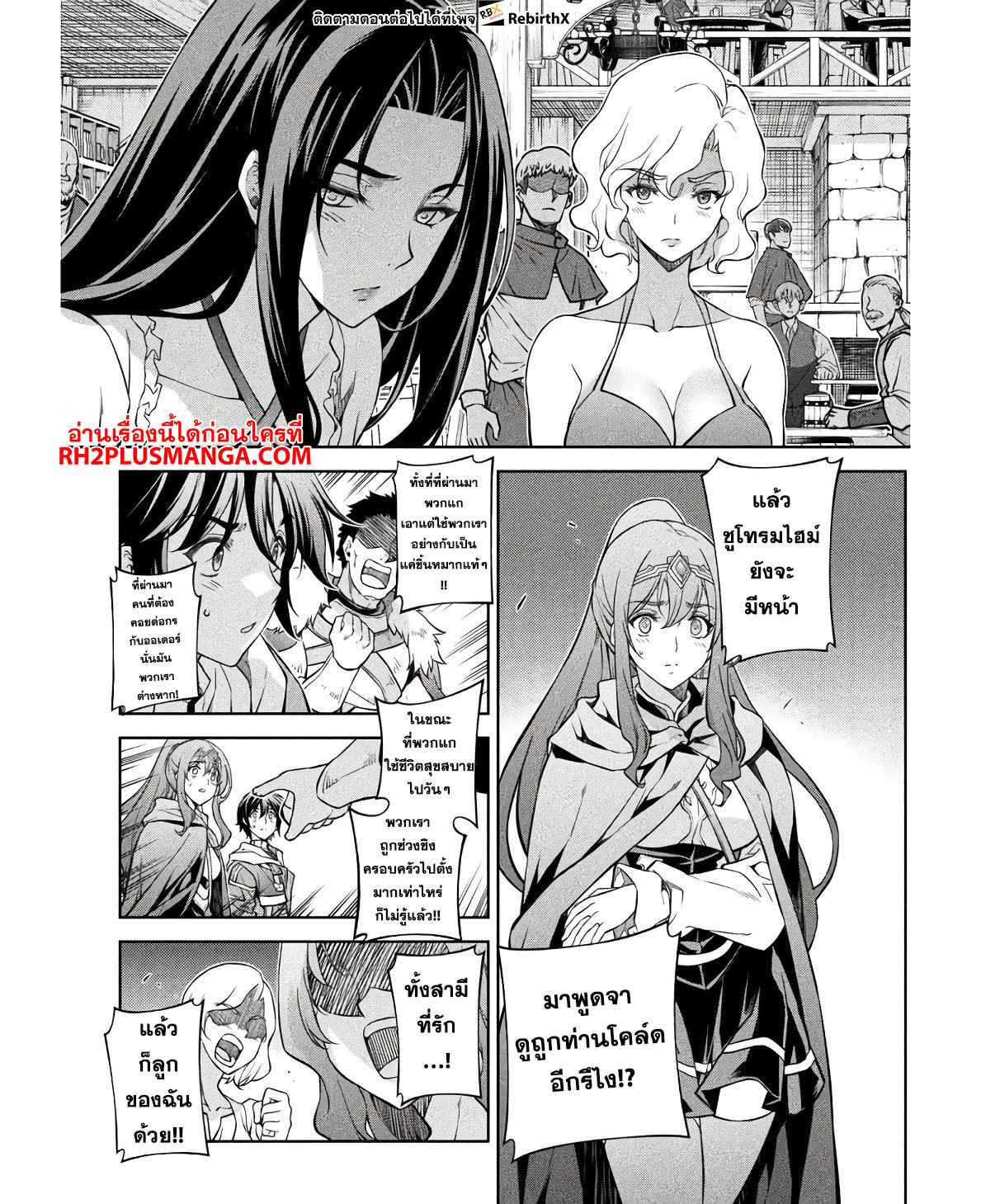 Drawing: Saikyou Mangaka wa Oekaki Skill de Isekai Musou Suru! นักวาดมังงะผู้ไร้เทียมทาน ณ แดนต่างโลก ตอนที่ 66 หน้า 12